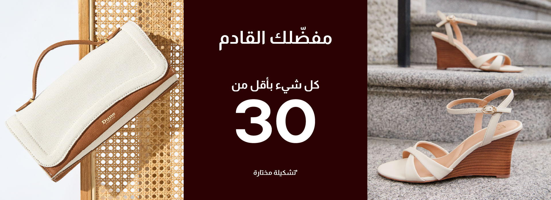 sale-banner-6-dec-OM - AR