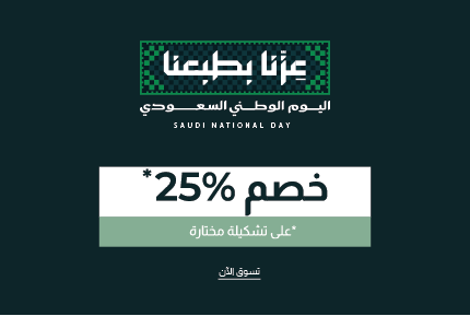 Dune London Saudi National Day